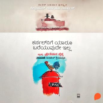 [Kannada] - Colonelge yaaru Bareuvude illa