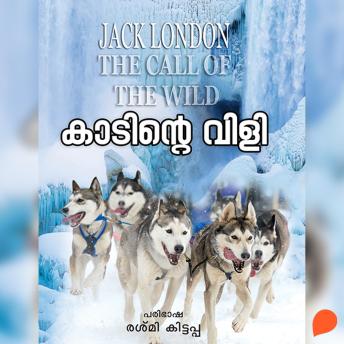 [Malayalam] - Kadinte Vili