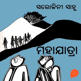 [Oriya] - Mahajatra
