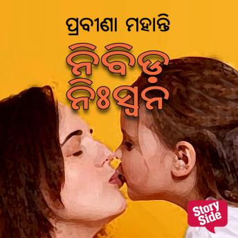 [Oriya] - Nibida Niswana
