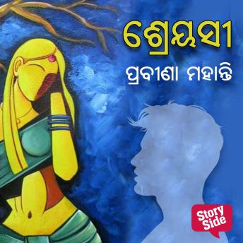 [Oriya] - Sreyasi