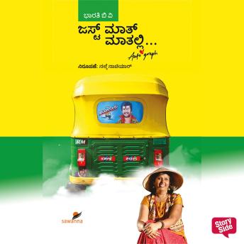 [Kannada] - Just Math Mathali