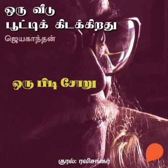 [Tamil] - Oru Pidi Soru