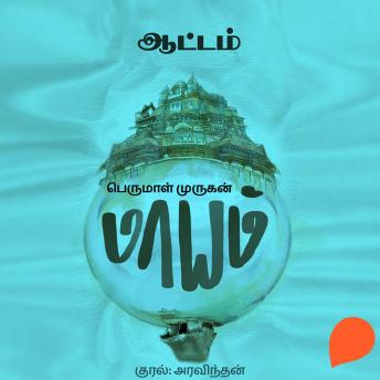[Tamil] - Aattam