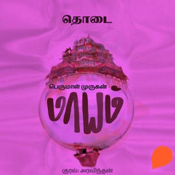 [Tamil] - Thodai