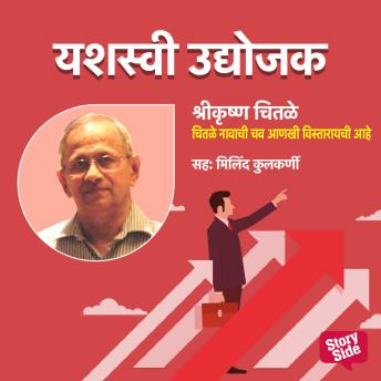 Audiobook: [Marathi] - Chitale Navachi Chav Aankhi Vistarayachi Aahe by Anonymous, Vrushali Joglekar episode artwork
