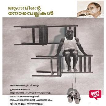 [Malayalam] - Anandinte Novellakal