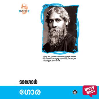 [Malayalam] - Gora