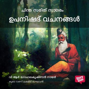 [Malayalam] - Chintha Sarit Sagaram Upanishad Vachanangal
