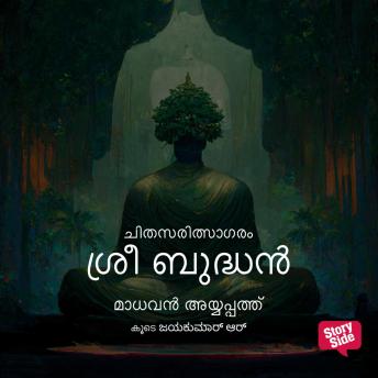 [Malayalam] - Chithasaritsagaram - Sri Budhan