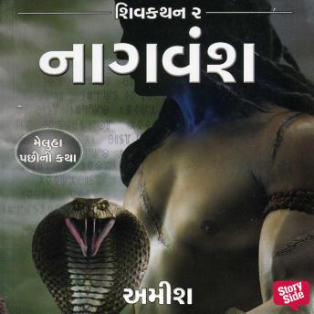[Gujarati] - Naag Vanshanu Rahasya