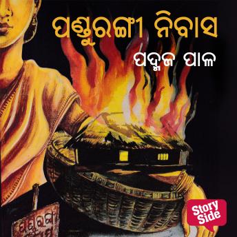 [Oriya] - Pandurangi Nibas