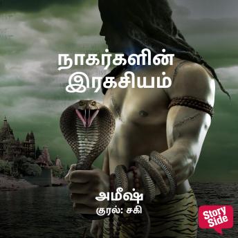 [Tamil] - Nagargalin Ragasiyam