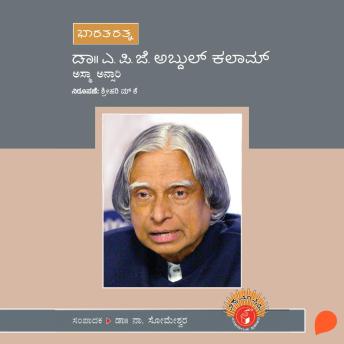 [Kannada] - Dr. A.P.J. Abdul Kalam