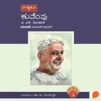 [Kannada] - Kuvempu