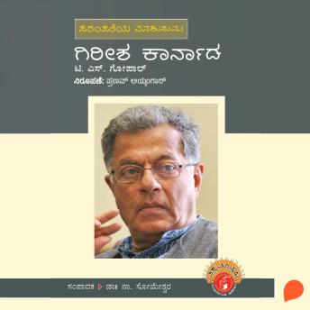 [Kannada] - Girish Karnad