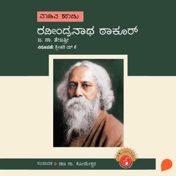 [Kannada] - Ravindranath Tagore