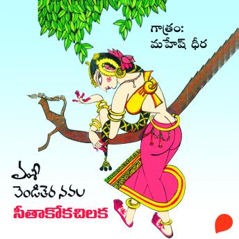 [Telugu] - venditera navlalu (Sithakoka Chiluka)- వెండితెర నవలలు (సీతాకోక చిలుక)
