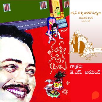 [Telugu] - Vamsy ki nachina Kadhalu (Akkade Rallu akalitho unnayi)-వంశీ కి నచ్చిన కధలు (అక్కడి రాళ్లు ఆకలితో ఉన్నాయి)