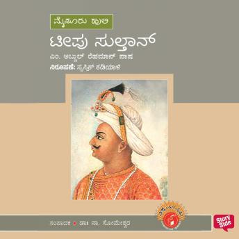 [Kannada] - Tippu Sultan