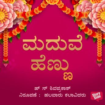 [Kannada] - Maduve Hennu