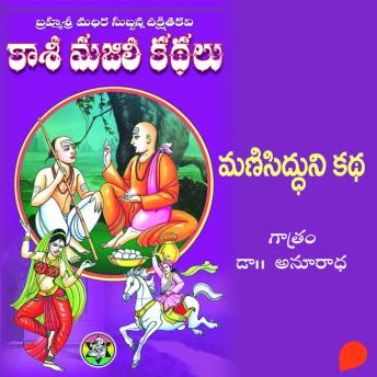 [Telugu] - Kasi Majili kadhalu (Manisidduni Kadha) Modati bhagam-1 - కాశీ మజిలీ కధలు (మనిసిద్దుని కధ) మొదటి భాగం