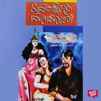 [Kannada] - Ivaranneri Maadona?