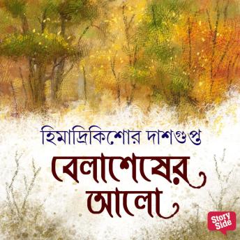 [Bengali] - Belashesher Alo