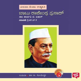 [Kannada] - Babu Rajendra Prasad