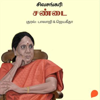 [Tamil] - Sandai