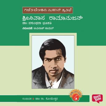 [Kannada] - Srinivasa Ramanujan