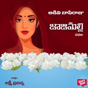 [Telugu] - Jajimalli - జాజిమల్లి