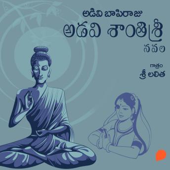 [Telugu] - Adivi SantiSri - అడివి శాంతిశ్రీ