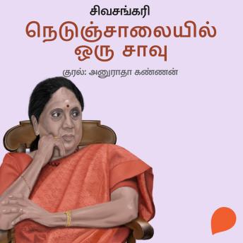 [Tamil] - Nedunchaalaiyil Oru Saavu