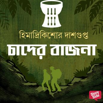 [Bengali] - Chader Bajna