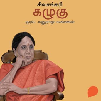[Tamil] - Kazhugu