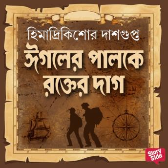 [Bengali] - Eagler' Palokey Rokter Daag