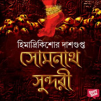[Bengali] - Somnath Sundari
