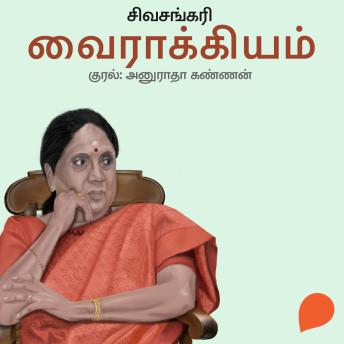 [Tamil] - Vairaakiyam