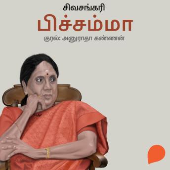 [Tamil] - Pichamma