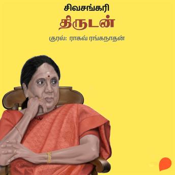 [Tamil] - Thirudan