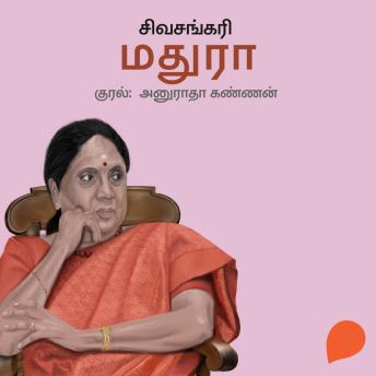 [Tamil] - Mathura