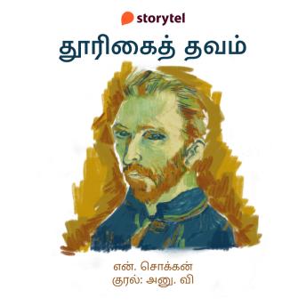 [Tamil] - Thoorikai Thavam