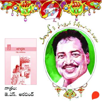 [Telugu] - Anacheeditha - Vamsy ki nachina Kadhalu-2