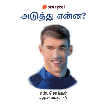 [Tamil] - Aduthu Enna?