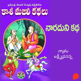 [Telugu] - Kasi Majili kadhalu (Naradhuni kadha) Padava Bhagam-10 - కాశీ మజిలీ కధలు (నారదుని కధ) పదవ భాగం