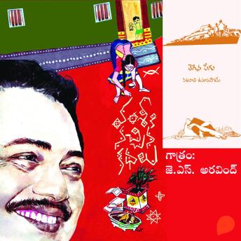 [Telugu] - Vamsy ki nachina Kadhalu (Thegina Pegu) - వంశీ కి నచ్చిన కధలు (తెగిన పేగు)
