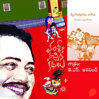 [Telugu] - Vamsy ki nachina Kadhalu (Tellavarujamu Pathalu) - వంశీ కి నచ్చిన కధలు (తెల్లవారుజాము పాఠాలు)