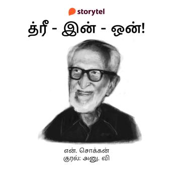 [Tamil] - Three - In - One