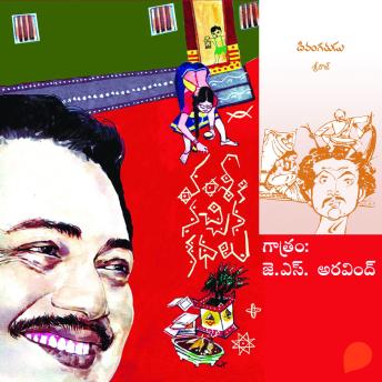 [Telugu] - Vamsy ki nachina Kadhalu (Divangathudu) - వంశీ కి నచ్చిన కధలు (దివంగతుడు)
